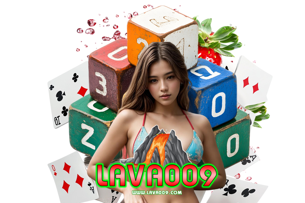 lava009 เข้าสู่ระบบ